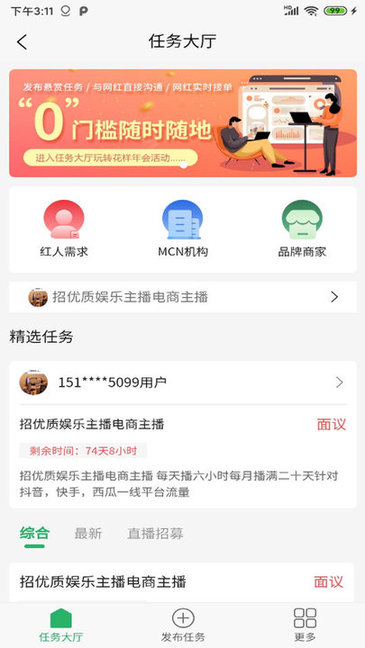 綠帆行動(dòng)官方版下載