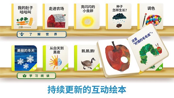 毛毛蟲幼兒園扥官方版 v6.3.0 最新版 0