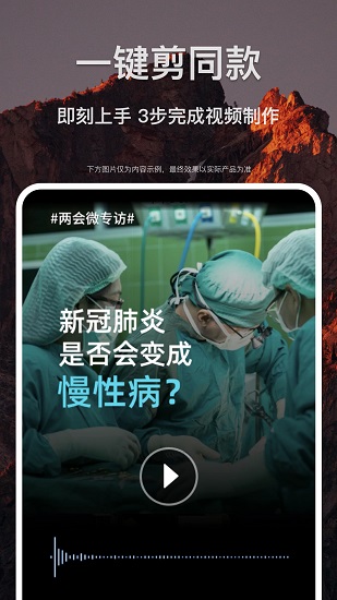 剪貝app官方版 v1.5.1 安卓版 1