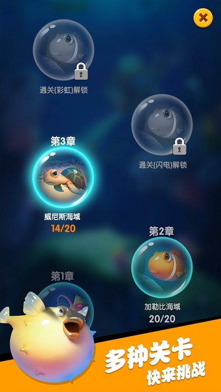 海底總動(dòng)員手游下載 海底總動(dòng)員游戲下載