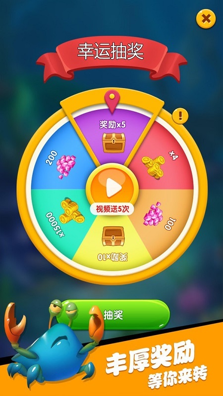 海底總動(dòng)員 v3.0 安卓版 3