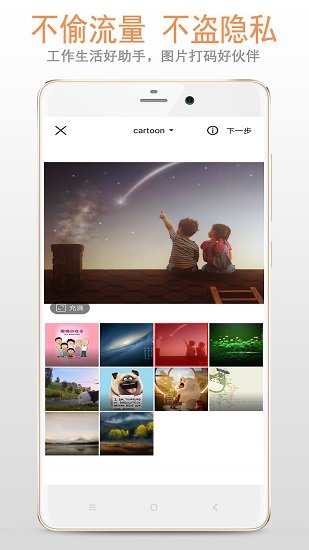 馬賽克打碼官方版 v1.1.6 安卓版 1