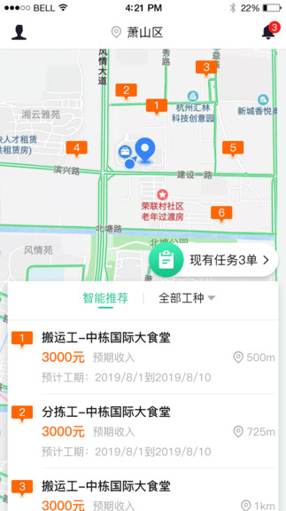 三工 v1.0 安卓版 1