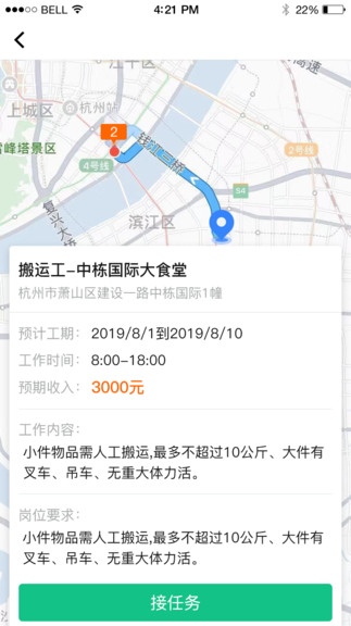 三工 v1.0 安卓版 3