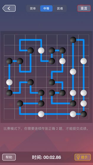 珍瓏棋局手游 v1.0 安卓版 2