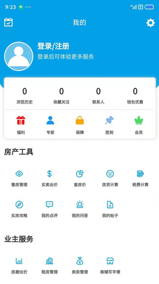 叮咚看房app