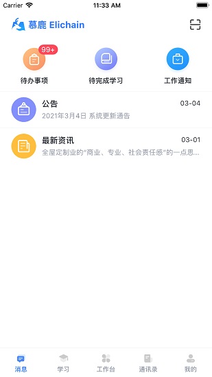 慕鹿 慕鹿app下载