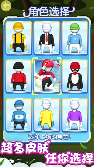 人類一敗到底游戲 v1.0 免費(fèi)安卓版 3