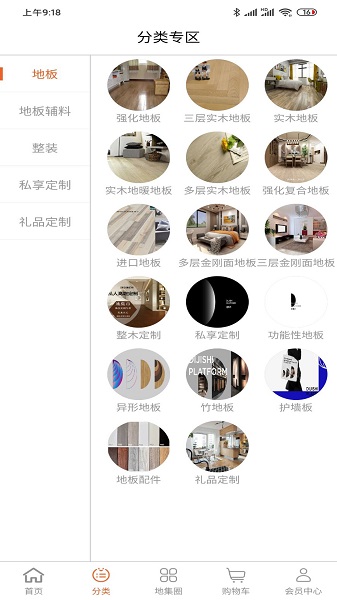 地集市 地集市app