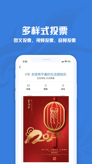 投票星最新版 v1.0.1 安卓版 0