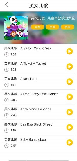 兒歌多多樂 兒歌多多樂app下載