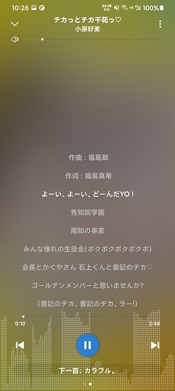 rplayer音樂播放器 v1.2.6 安卓版 2