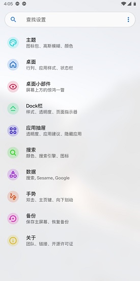 lawnchair啟動(dòng)器測(cè)試版 v9.1 安卓版 2