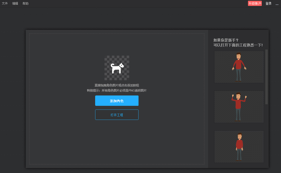 萬(wàn)彩骨骼大師無(wú)水印 v2.3.6 最新版 0