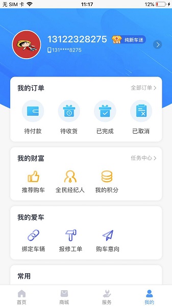 罐軍之家最新版1
