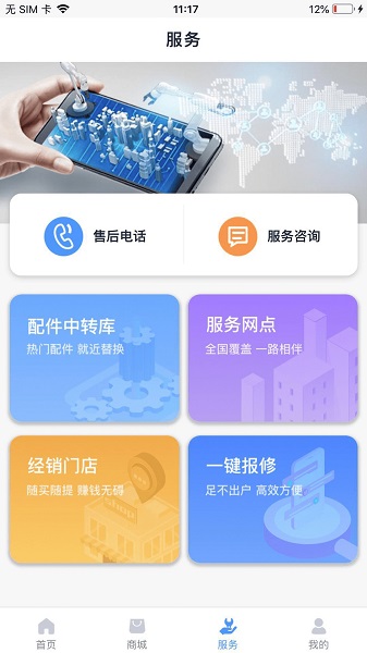 罐軍之家最新版3