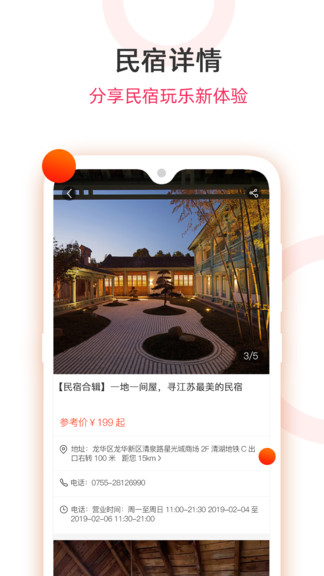 中國好特產app