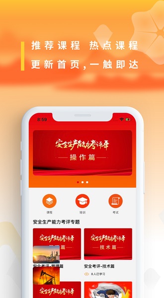 長慶移動(dòng)培訓(xùn)平臺(tái) v2.1.4 官方安卓版 2