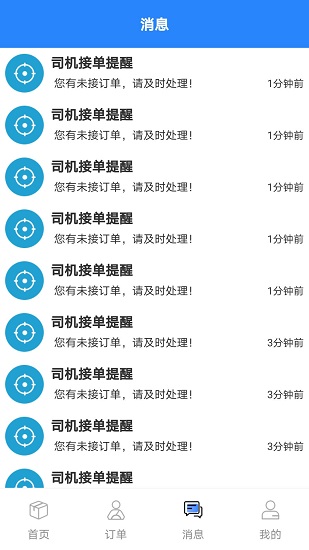 盛大車服 v1.1 安卓版 0