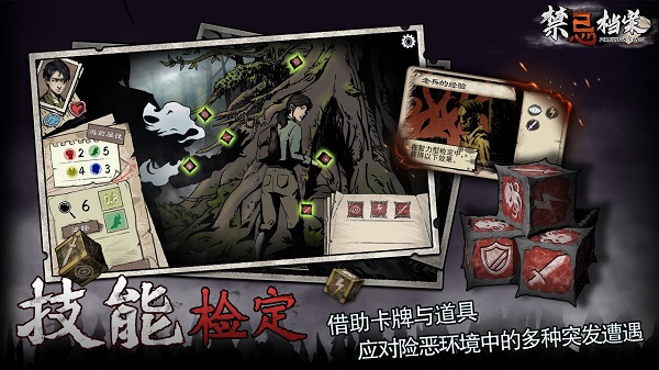 禁忌檔案官方手游 v1.0 安卓版 0