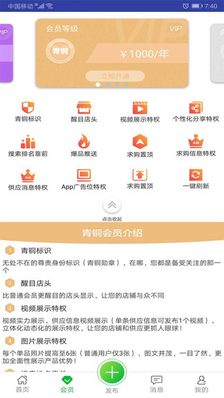 快苗apk v1.0.1 安卓版 0