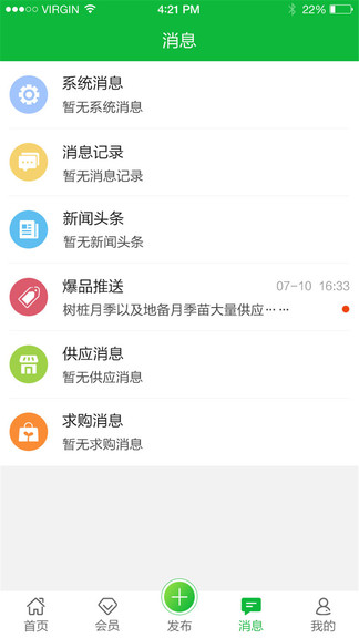 快苗apk v1.0.1 安卓版 1