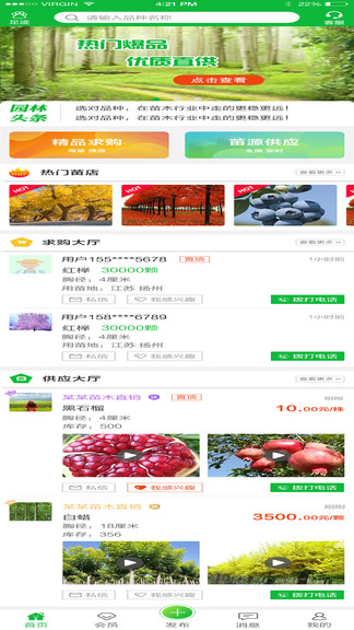 快苗手機(jī)版