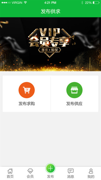 快苗apk v1.0.1 安卓版 3