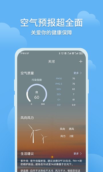 大吉天氣app v1.0.0 安卓版 1