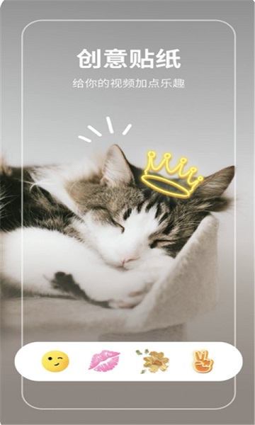 Vlog全能剪輯最新版 v9.0.0 安卓版 3