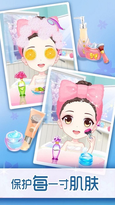 百變少女公主游戲 v2.6.5038 安卓版 3
