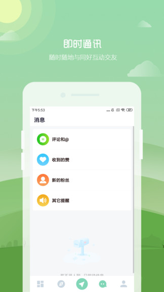 懂苗木軟件 v2.9.8 安卓版 0