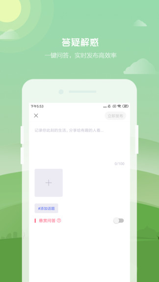 懂苗木軟件 v2.9.8 安卓版 2