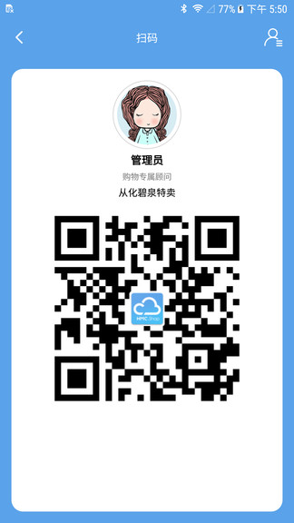 匯美云shop(分銷系統(tǒng)) v1.6.2 安卓版 1