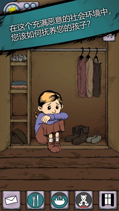 MyChild Lebensborn v1.2.209 安卓版 0