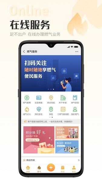 時刻家官方版 v3.63.0 安卓版 3