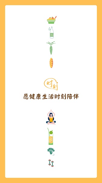 時刻家官方版 v3.63.0 安卓版 4