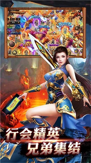 超燃龍淵傳奇 v1.0.0 安卓版 0