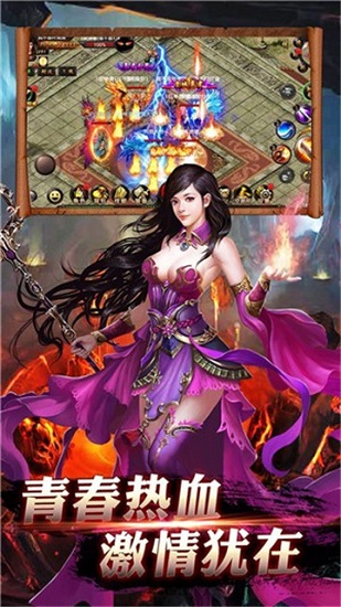 超燃龍淵傳奇 v1.0.0 安卓版 1