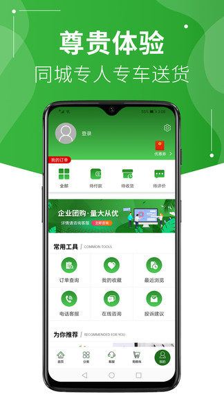 綠植到家 v1.0.3 安卓版 1