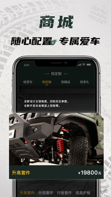 悅野圈app v2.7.0 安卓版 0