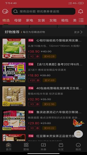 盈余商盟 盈余商盟app