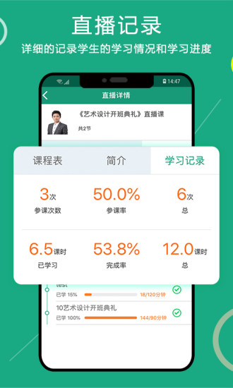 通用在線學(xué)官方 v3.5.7 安卓版 0