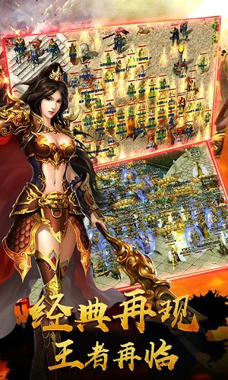 天之裁決傳奇 v2.0 安卓版 2