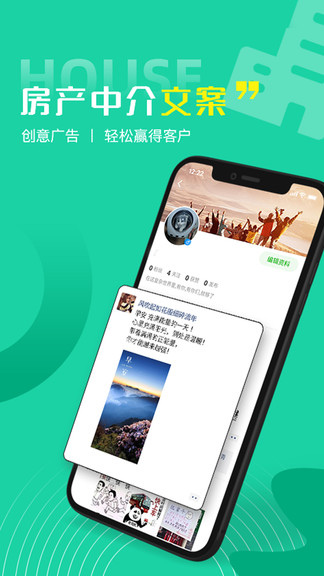 好句子最新版 v1.0.11 安卓版 3