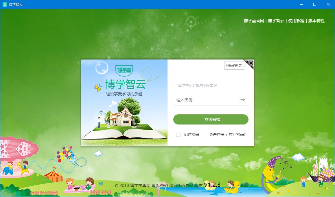 博学智云最新版 博学智云官方电脑版