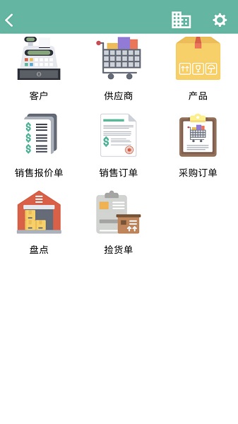 M18辦公官方版 v1.3.2 安卓版 0