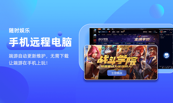 遠程電腦屏幕監(jiān)控 v1.7.6 安卓版 0