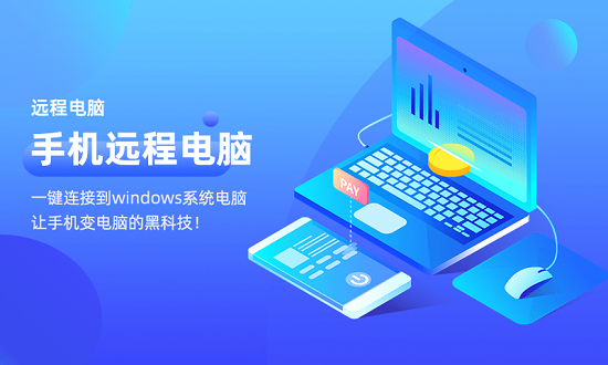 遠程電腦屏幕監(jiān)控 v1.7.6 安卓版 3
