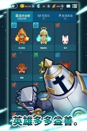 月亮里的兔子手游 v1.1.74 安卓版 1